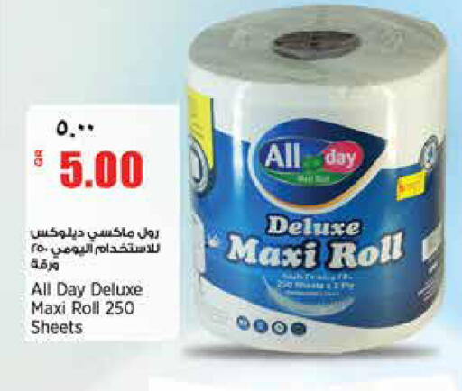 available at ريتيل مارت in قطر - الخور