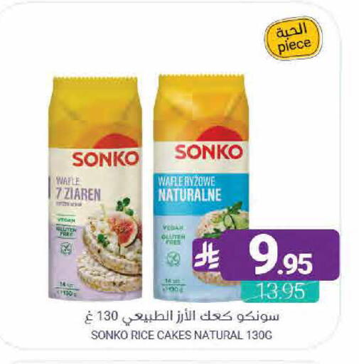 available at Muntazah Markets in KSA, Saudi Arabia, Saudi - Saihat