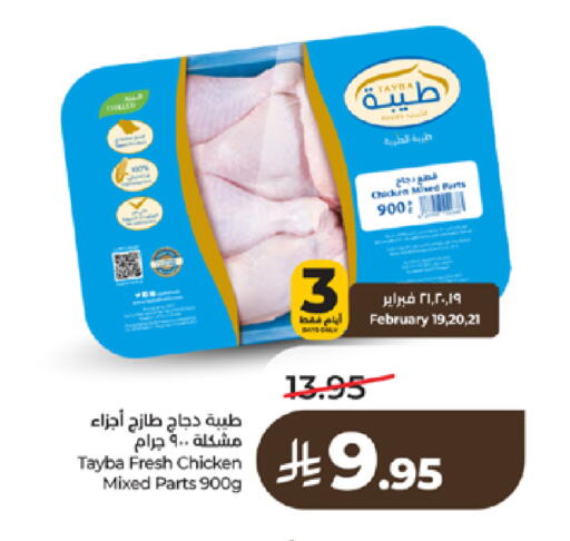 available at LULU Hypermarket in KSA, Saudi Arabia, Saudi - Khamis Mushait