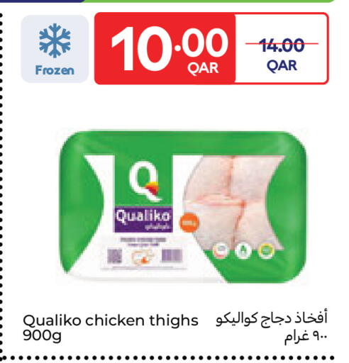 available at Carrefour in Qatar - Al Wakra