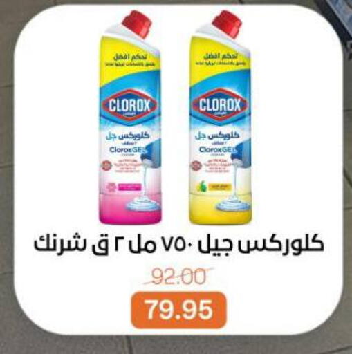 available at بيت الجملة in Egypt - القاهرة