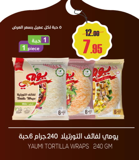 available at سبت in مملكة العربية السعودية, السعودية, سعودية - بريدة