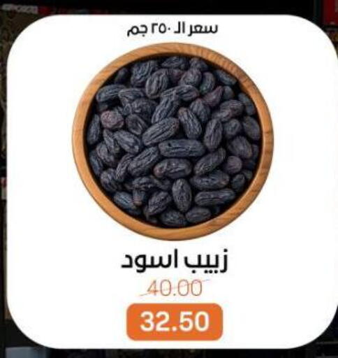 available at بيت الجملة in Egypt - القاهرة