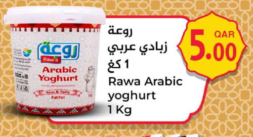 available at Dana Hypermarket in Qatar - Al Shamal