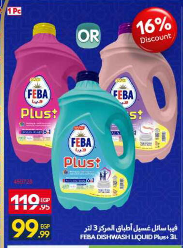 available at Carrefour  in Egypt - Cairo