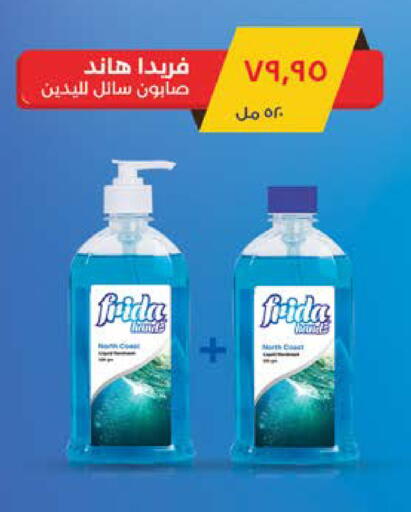 available at سعودي سوبرماركت in Egypt - القاهرة