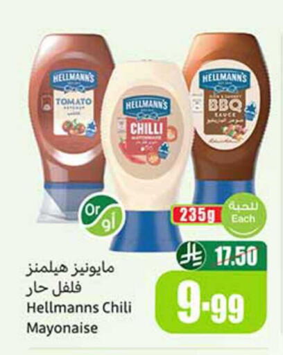 Tomato Chilli available at أسواق عبد الله العثيم in مملكة العربية السعودية, السعودية, سعودية - أبها