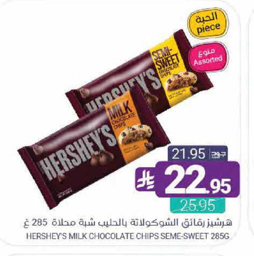 available at Muntazah Markets in KSA, Saudi Arabia, Saudi - Saihat