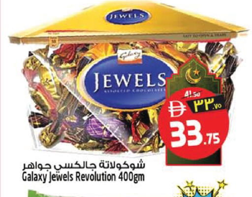 available at SAFARI HYPERMARKET  in UAE - Ras al Khaimah