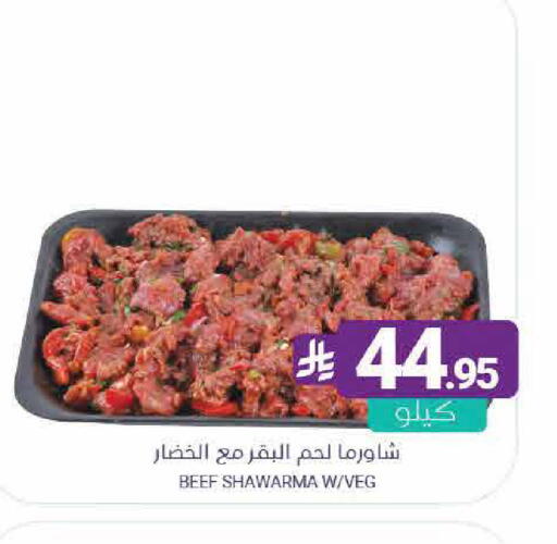 available at Muntazah Markets in KSA, Saudi Arabia, Saudi - Qatif