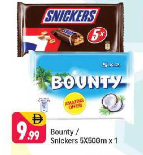 available at شكلان ماركت in الإمارات العربية المتحدة , الامارات - دبي