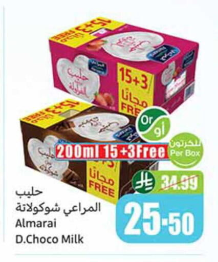 available at أسواق عبد الله العثيم in مملكة العربية السعودية, السعودية, سعودية - رفحاء