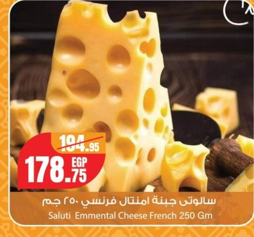 available at Géant Egypt in Egypt - Cairo