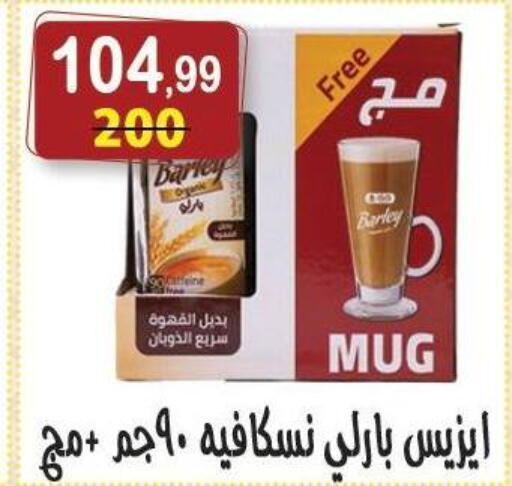 available at هايبر النسر in Egypt - القاهرة
