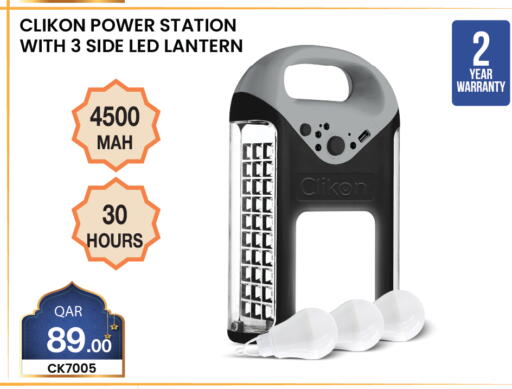 available at سيتي هايبرماركت in قطر - الشمال