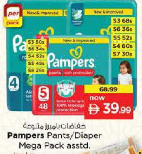 available at نستو هايبرماركت in الإمارات العربية المتحدة , الامارات - دبي