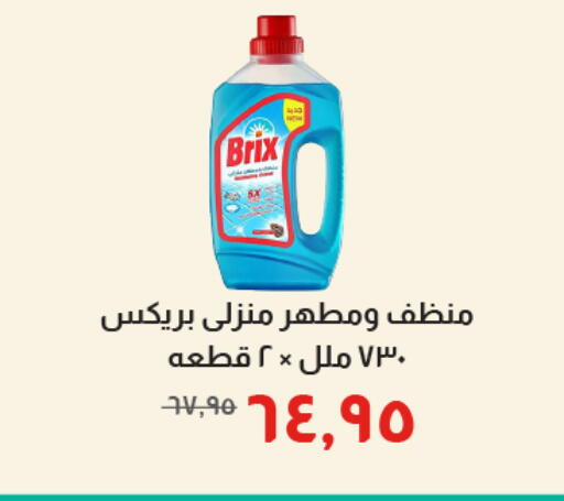 available at Kheir Zaman  in Egypt - Cairo