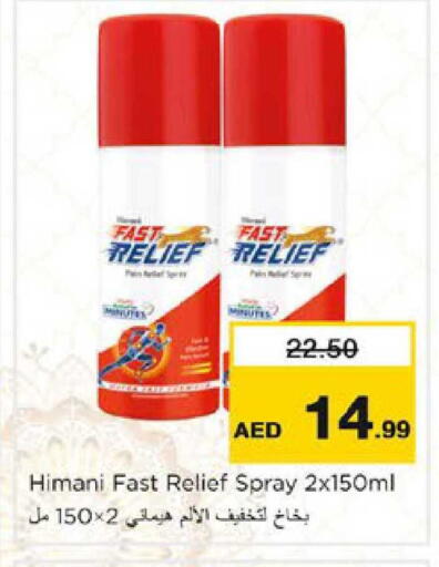 available at نستو هايبرماركت in الإمارات العربية المتحدة , الامارات - دبي