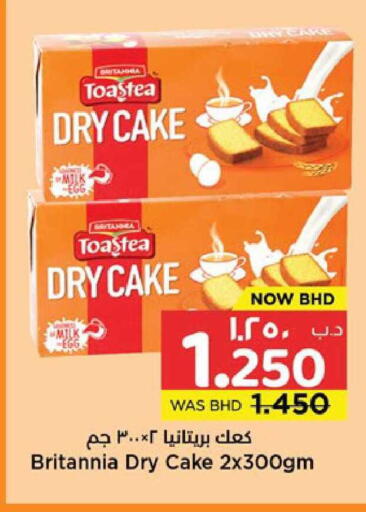 available at NESTO  in Bahrain