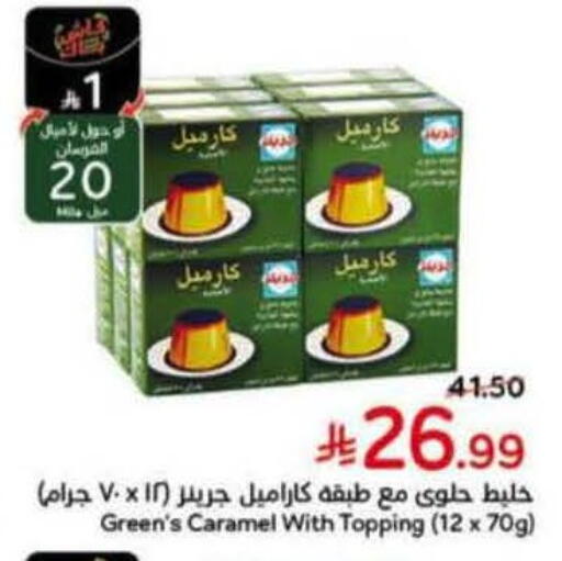 available at Hyper Panda in KSA, Saudi Arabia, Saudi - Abha