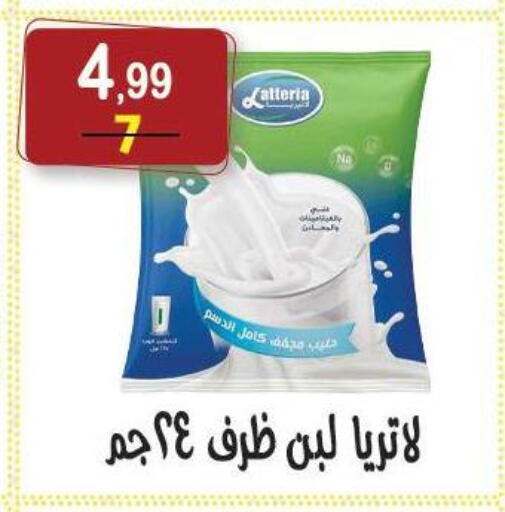 available at هايبر النسر in Egypt - القاهرة