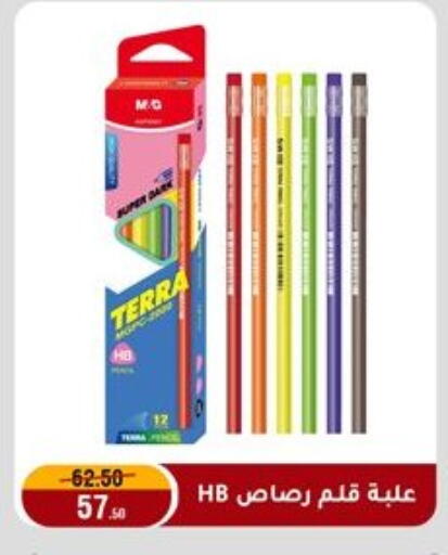 available at المرشدي in Egypt - القاهرة