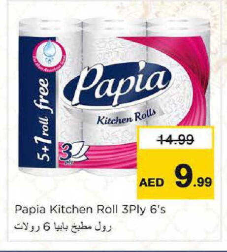 available at نستو هايبرماركت in الإمارات العربية المتحدة , الامارات - دبي