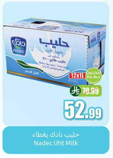 available at أسواق عبد الله العثيم in مملكة العربية السعودية, السعودية, سعودية - رفحاء