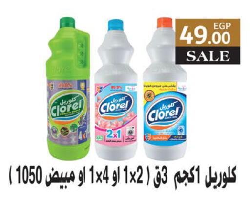available at Seoudi Supermarket in Egypt - Cairo
