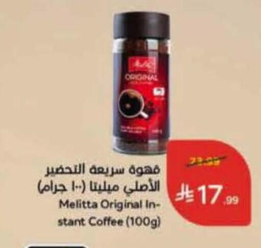 available at هايبر بنده in مملكة العربية السعودية, السعودية, سعودية - الخبر‎