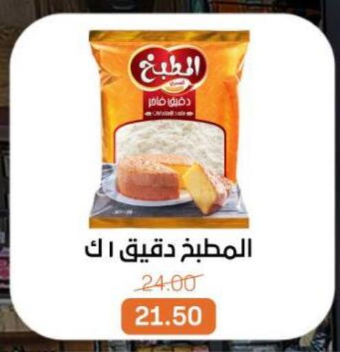 available at Beit El Gomla in Egypt - Cairo