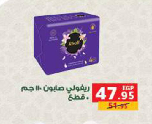 available at Panda  in Egypt - Cairo