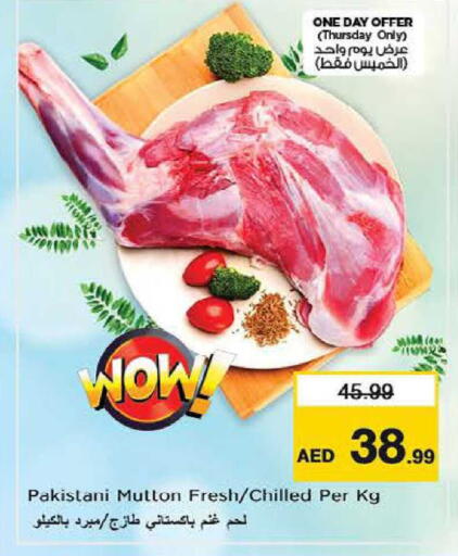 available at Nesto Hypermarket in UAE - Al Ain