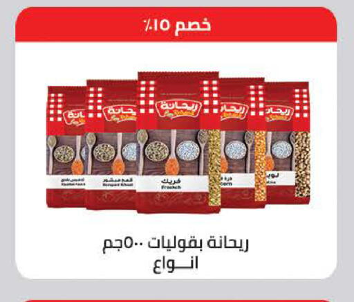 available at سعودي سوبرماركت in Egypt - القاهرة