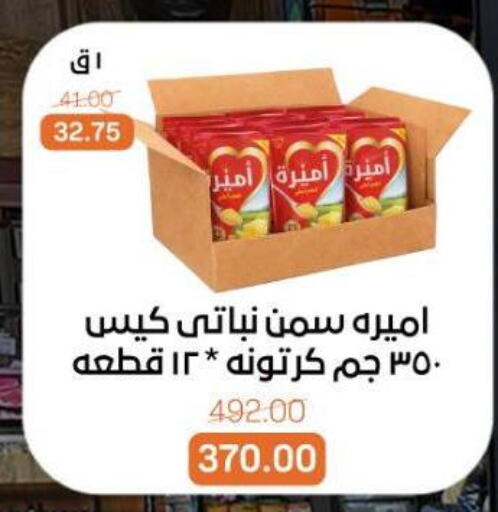 available at بيت الجملة in Egypt - القاهرة