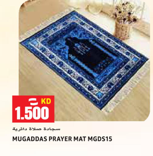 available at  سابساه هايبر ماركت in الكويت - محافظة الجهراء