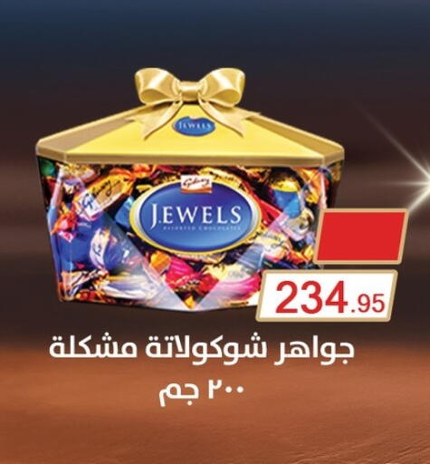 available at أسواق العثيم in Egypt - القاهرة