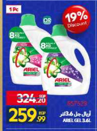 available at Carrefour  in Egypt - Cairo