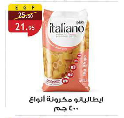 available at الرايه  ماركت in Egypt - القاهرة