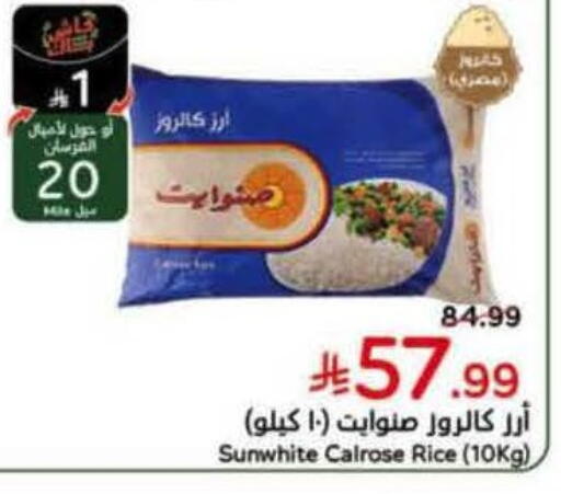 available at Hyper Panda in KSA, Saudi Arabia, Saudi - Al Khobar