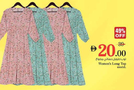 available at Nesto Hypermarket in UAE - Sharjah / Ajman