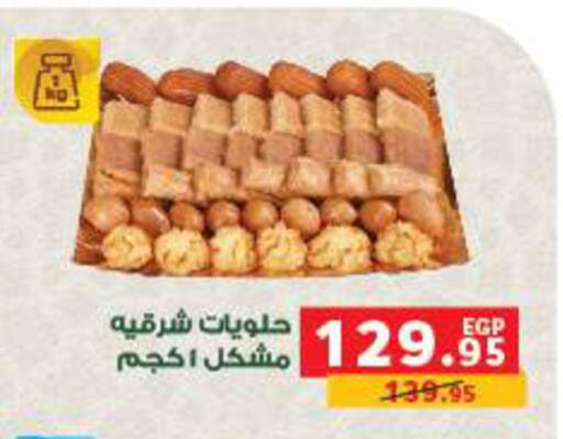 available at بنده in Egypt - القاهرة
