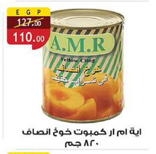 available at الرايه  ماركت in Egypt - القاهرة