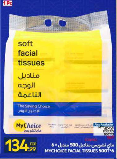 available at Carrefour  in Egypt - Cairo