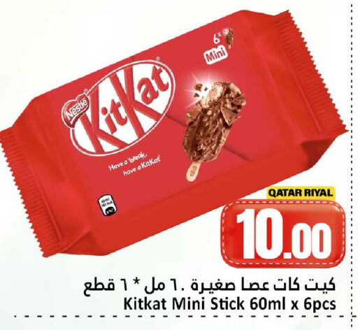 available at Dana Hypermarket in Qatar - Al Wakra