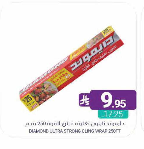 available at Muntazah Markets in KSA, Saudi Arabia, Saudi - Qatif