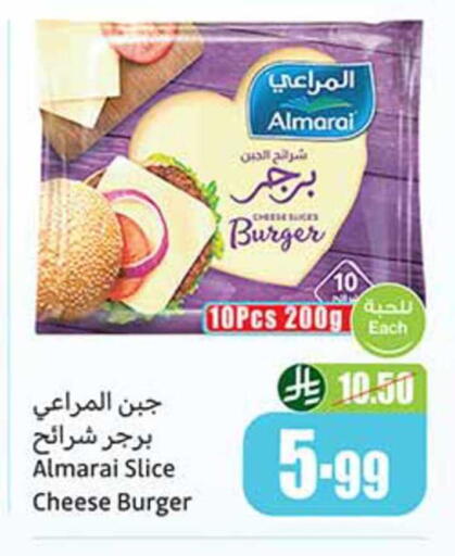 available at أسواق عبد الله العثيم in مملكة العربية السعودية, السعودية, سعودية - رفحاء