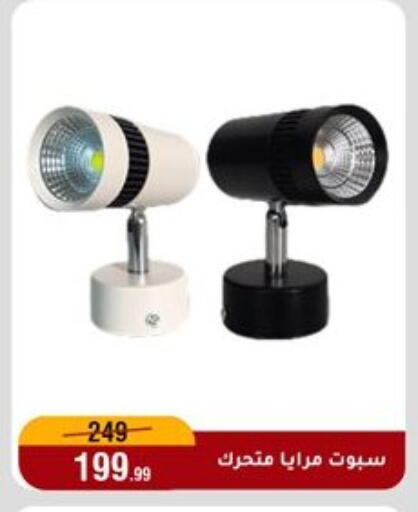 available at المرشدي in Egypt - القاهرة