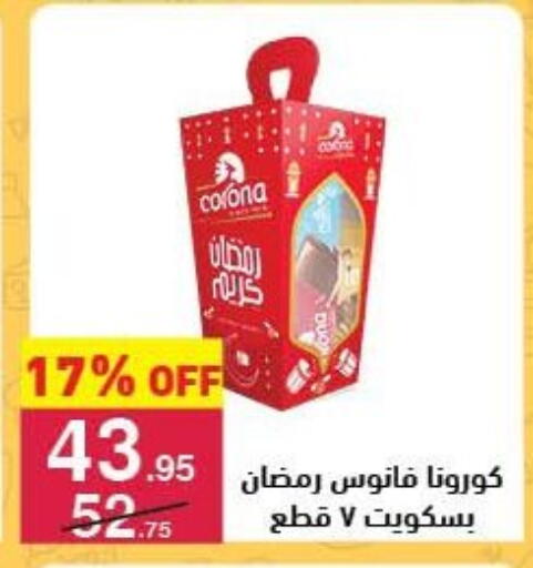 available at Mahmoud El Far in Egypt - Cairo