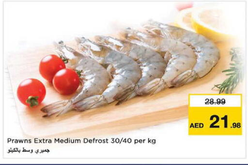 available at نستو هايبرماركت in الإمارات العربية المتحدة , الامارات - الشارقة / عجمان